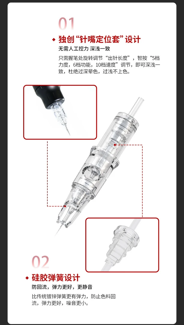 SMP纹发针静音防回流一体针全抛针单针圆针纹绣针纹头皮