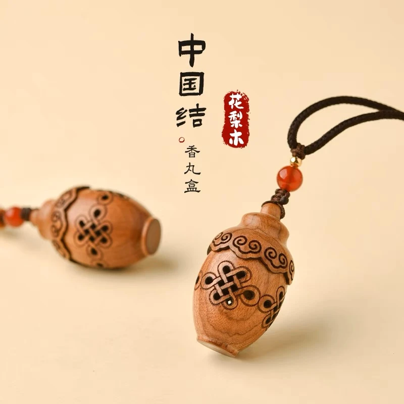 【瓶瓶安安】花梨木香囊（送三味香丸礼盒）