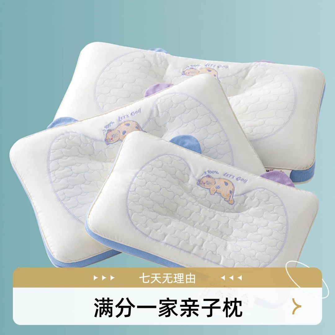 满分睡眠亲子枕新款A类全棉护颈枕枕头枕芯儿童成人家用一对单只