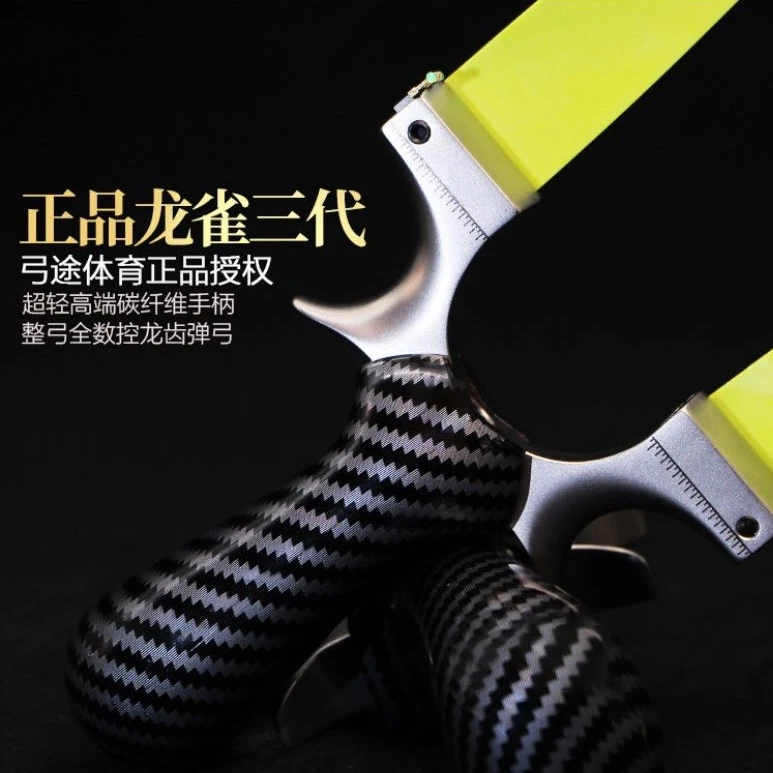 龙雀三代龙齿快压扁皮弹弓
