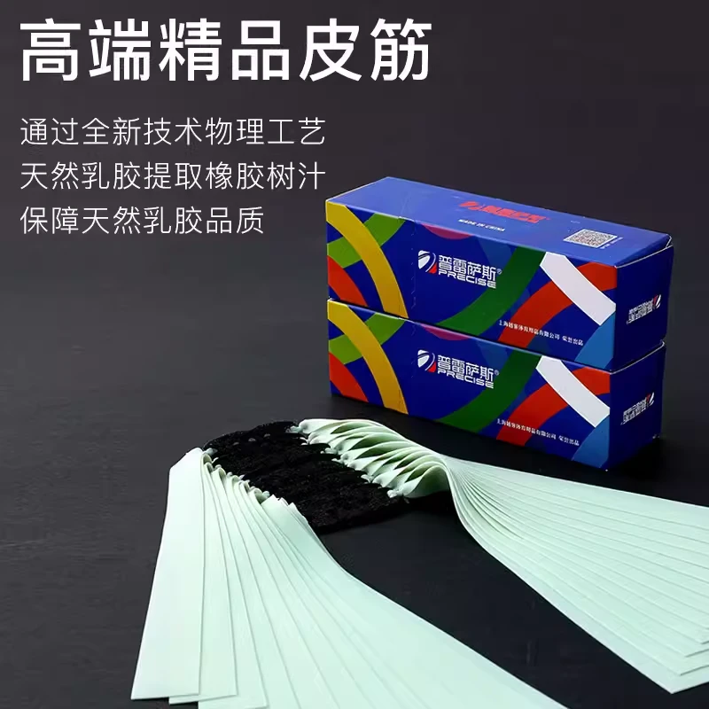 普雷萨斯扁皮筋四代正品弹弓皮筋威力大加厚高弹力耐用青白宽皮筋