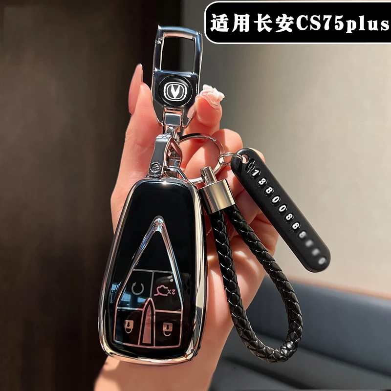 2025 26款长安CS75 PLUS钥匙包套四代鲸悦版三代新蓝鲸遥控钥匙扣