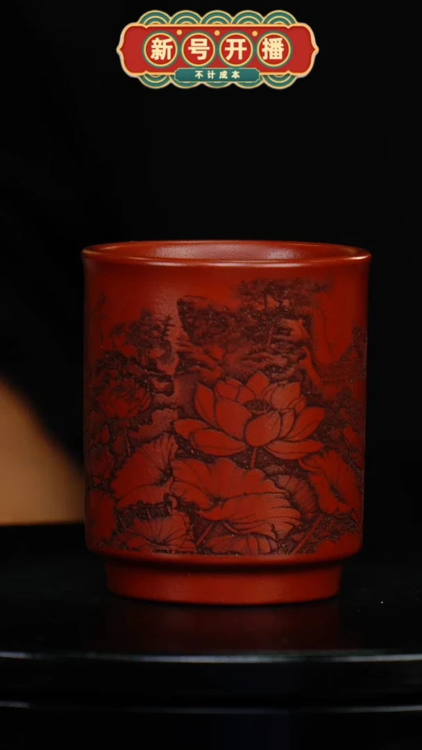 【闪购商品】紫砂茶杯  荷塘月色主人杯