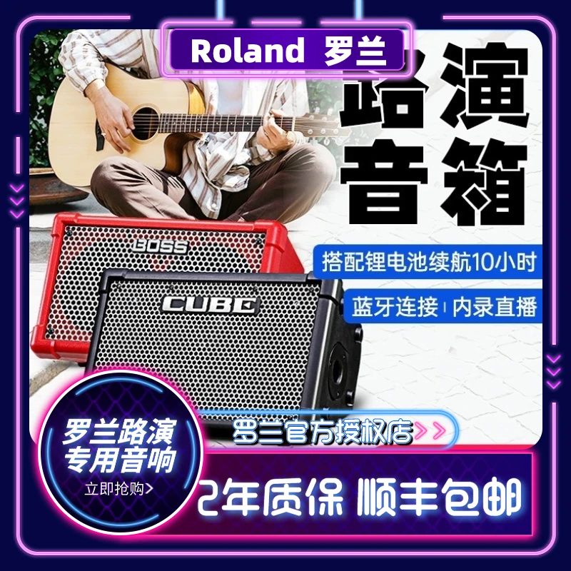 Roland/罗兰CUBE 音箱多功能音质小巧时尚搭配大合唱伴奏演奏设计