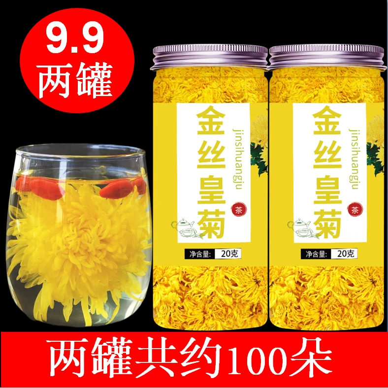 【两罐】金丝皇菊一朵一杯两罐共约100朵罐装黄菊花茶