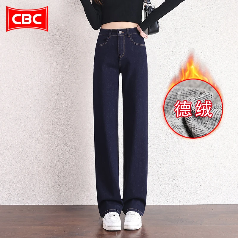 CBC德绒丹宁色窄版阔腿牛仔裤女2025年春夏新款高腰垂感直筒裤子