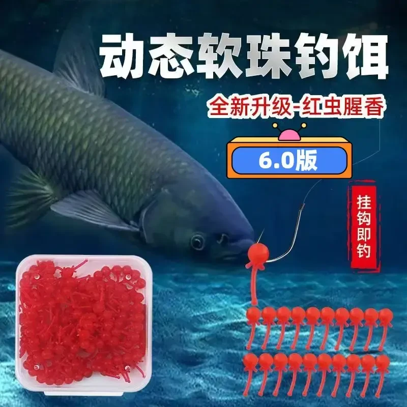 升级6.0版 逗钓动态软珠带尾巴鲤鱼鲫鱼反底浮珠仿生假饵红虫蚯蚓