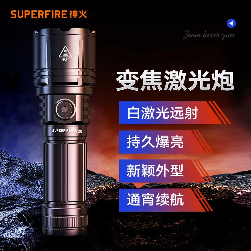 神火Y20调焦手电筒强光远射可充电变焦LED超亮户外防水家用长续航