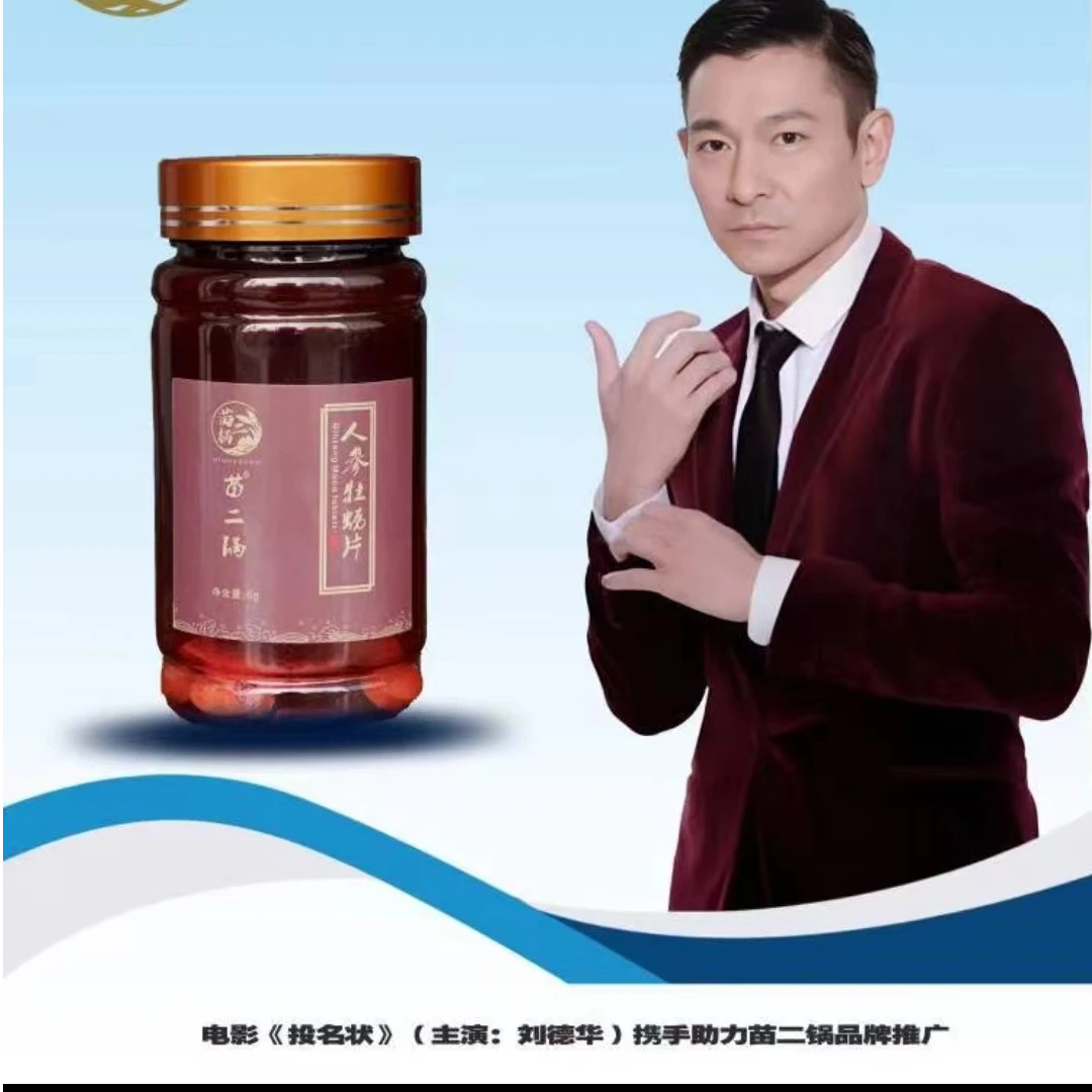 <小美>苗二锅人参牡蛎片(试用版)