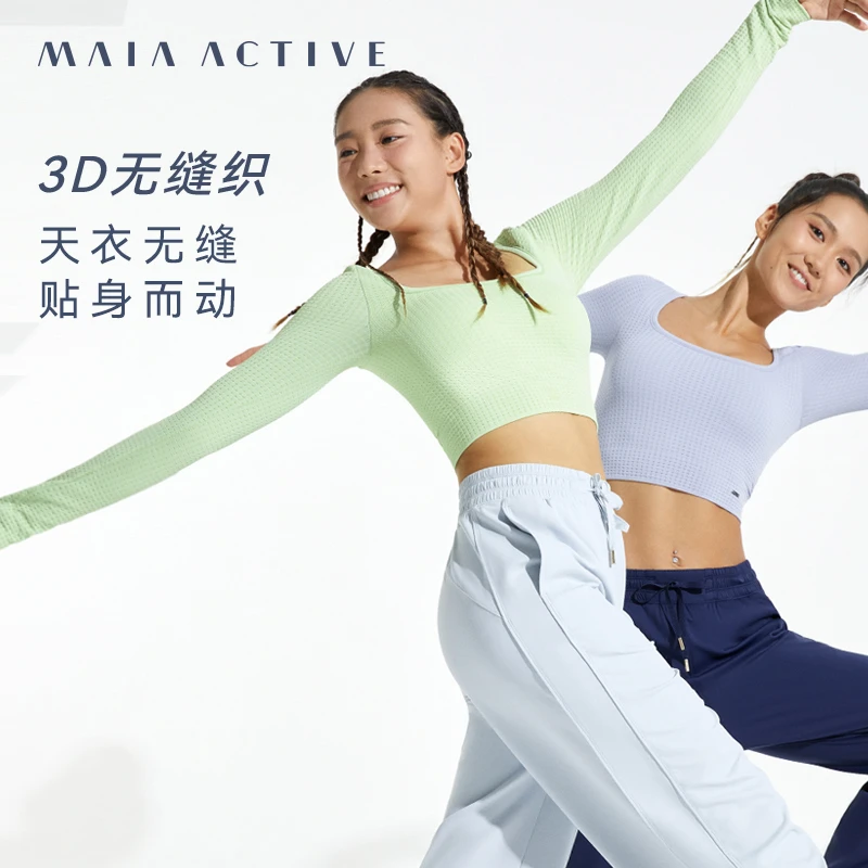MAIAACTIVE 3D无缝织 含胸垫运动健身长袖短上衣 222TL061