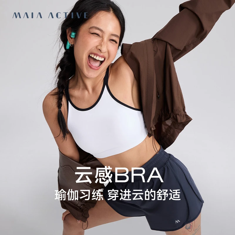 达人专享 云感BRA透气瑜伽背心运动普拉提运动内衣 MAIA 242BR034