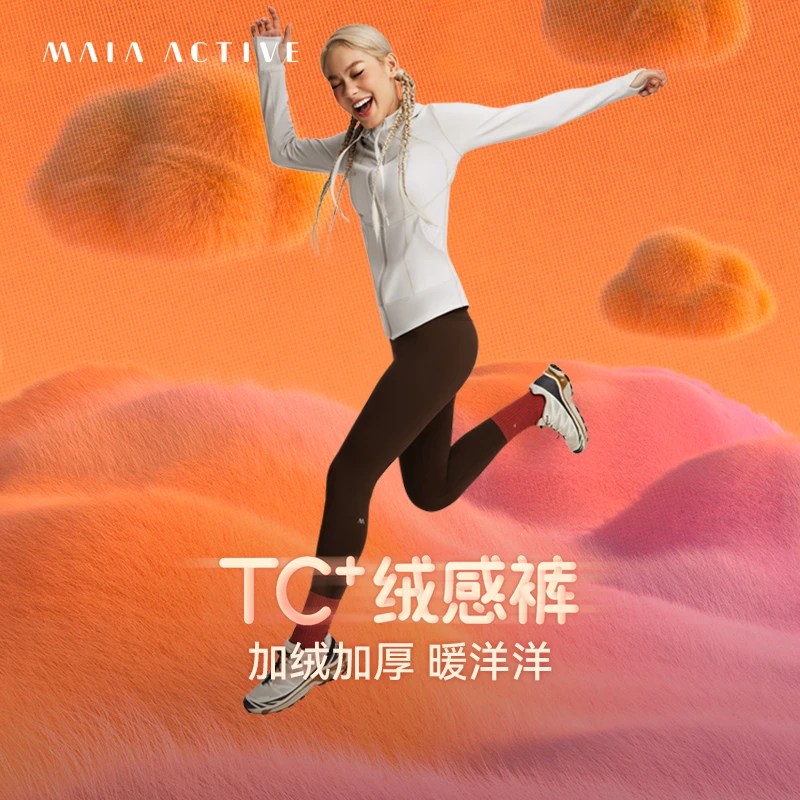 MAIAACTIVE TC绒感裤 秋冬简约全长户外健身运动裤 222LG024