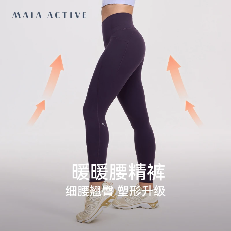 暖暖腰精裤高腰收腹紧身健身瑜伽运动裤 MAIAACTIVE