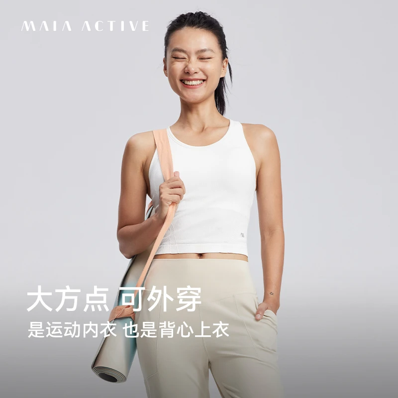 【美人瑜专属】MAIAACTIVE无缝低强二合一含胸垫运动背心221BR019