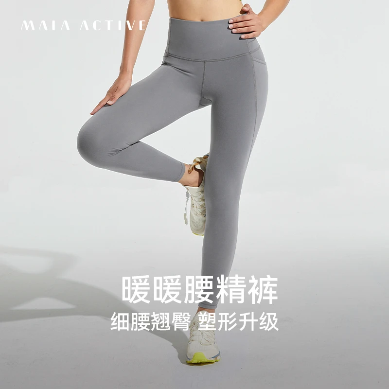 【美人瑜专属】MAIA暖暖腰精裤高腰收腹提臀紧身健身运动裤222LG003