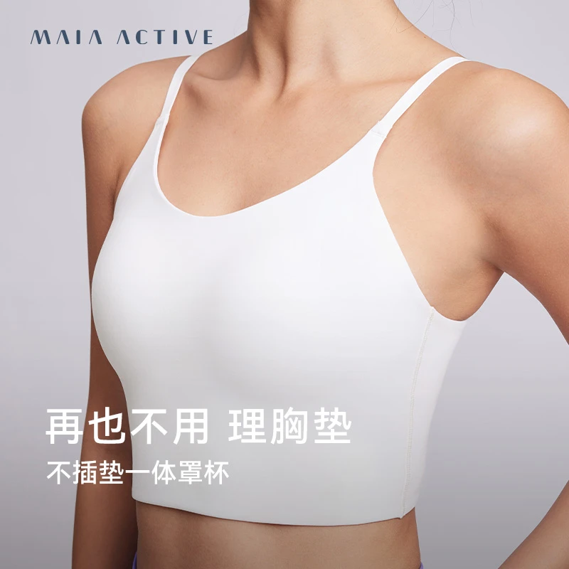 【达播专属】MAIA不插垫一体杯瑜伽背心健身外穿运动内衣 BR039