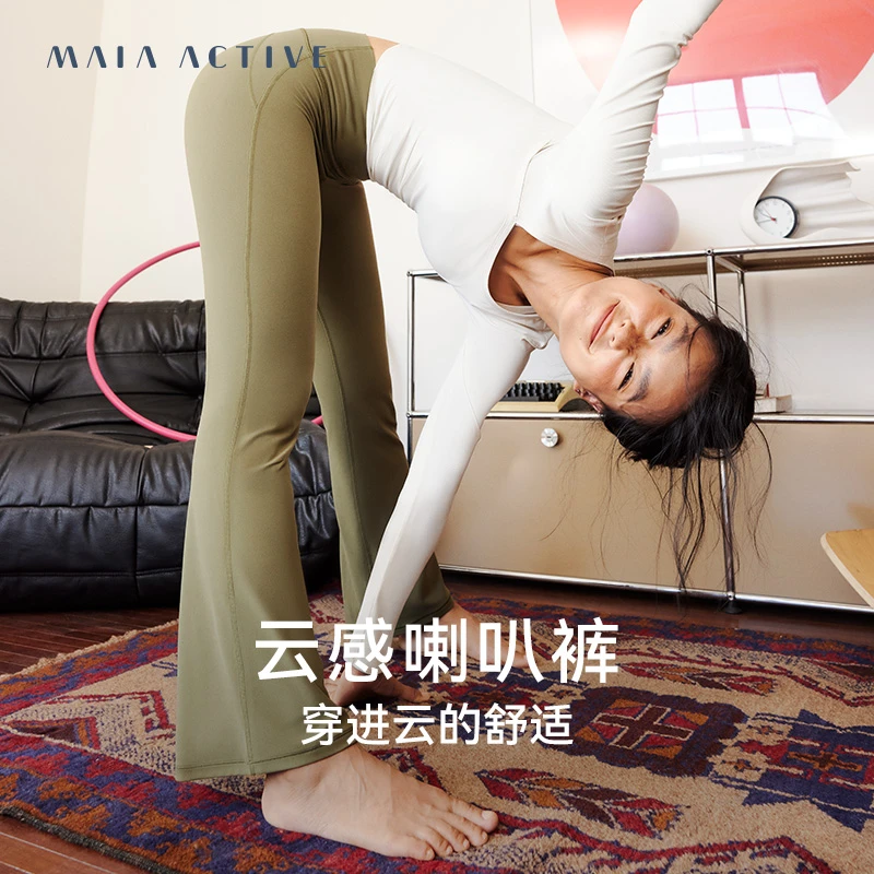 云感喇叭裤 轻柔及踝透气运动健身瑜伽裤 MAIAACTIVE 232LG029