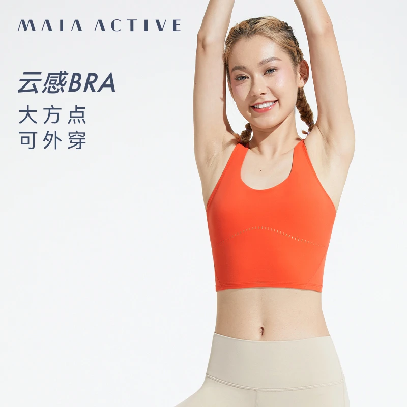 MAIAACTIVE 云感BRA 插垫款日常瑜伽运动背心 212BR024