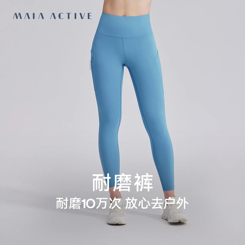 达人专享 MAIA耐磨裤户外干爽瑜伽紧身9分健身裤运动裤241LG015