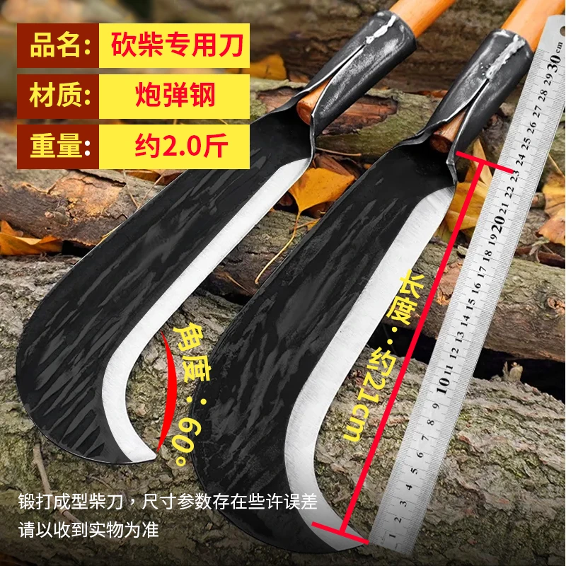 【加重2斤】柴刀 砍树专用砍柴刀高碳钢手工锻打砍树劈柴刀不卷刃