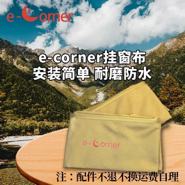 自发电热源e-corner自发电柴暖 风管套