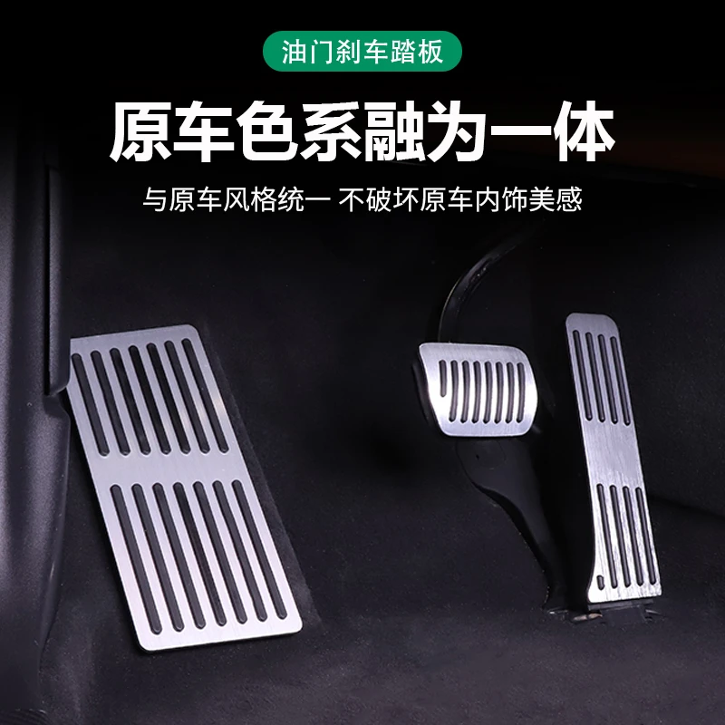 理想L9/L8/L7/L6专用油门刹车踏板金属防滑脚踏板车内饰改装配件