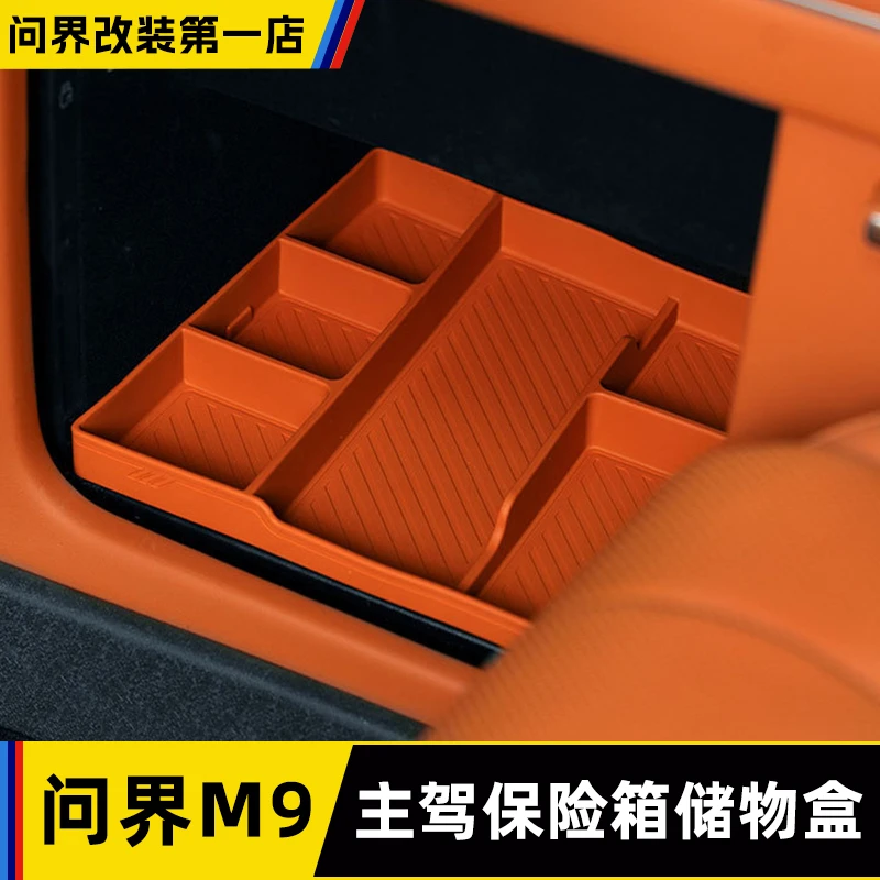 适用问界M9中控密码箱下层硅胶垫储物盒分格收纳专用内饰配件用品