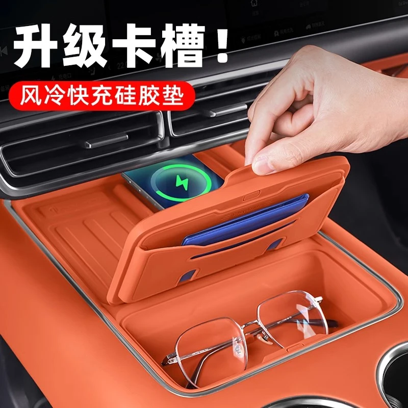 专用理想L6L7L8L9MEGA中控无线充垫硅胶储物盒车内饰用品改装配件