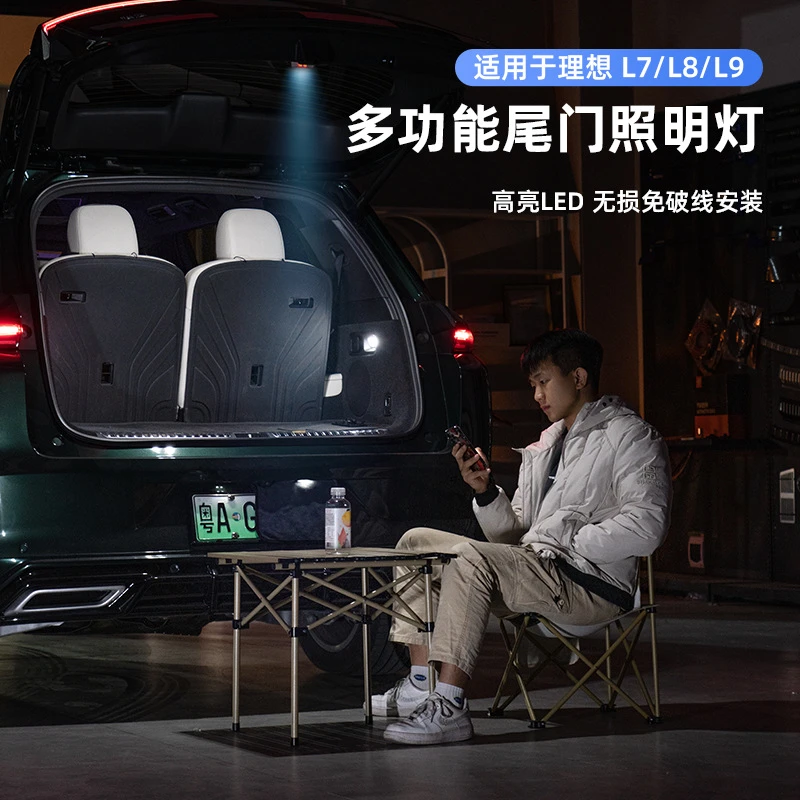 适用理想L7L8L9后备箱迎宾灯多功能照明灯LED投影灯警示灯改装