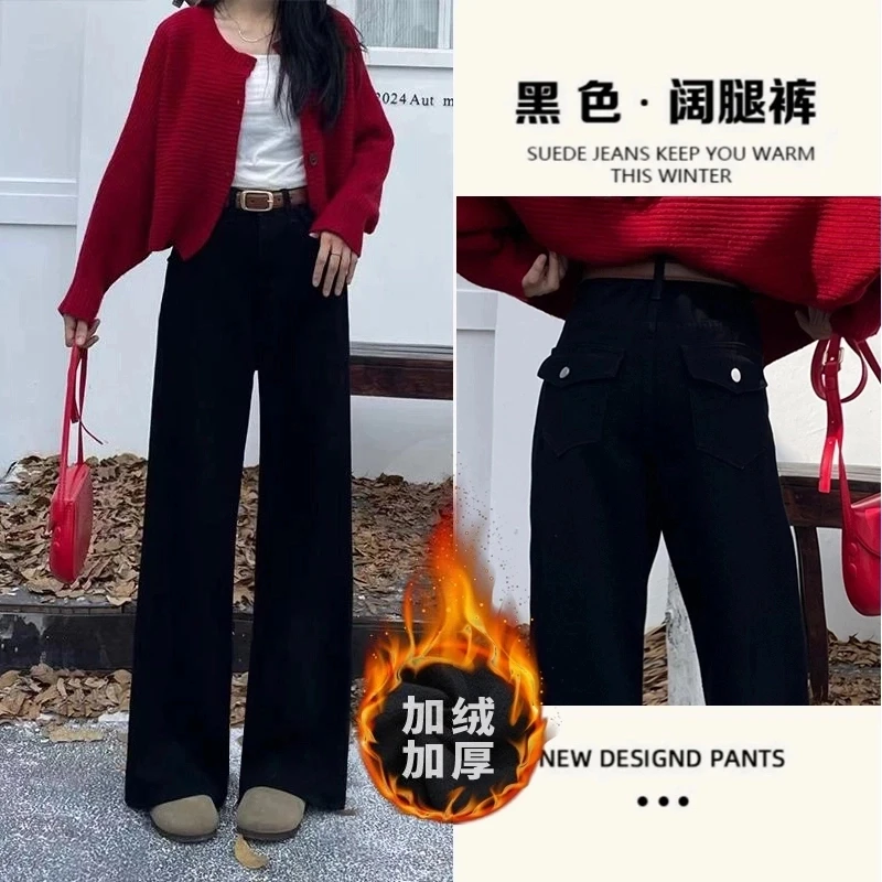 【送腰带+现货+运费险】加绒阔腿牛仔裤女2024秋冬新款高腰拖地裤