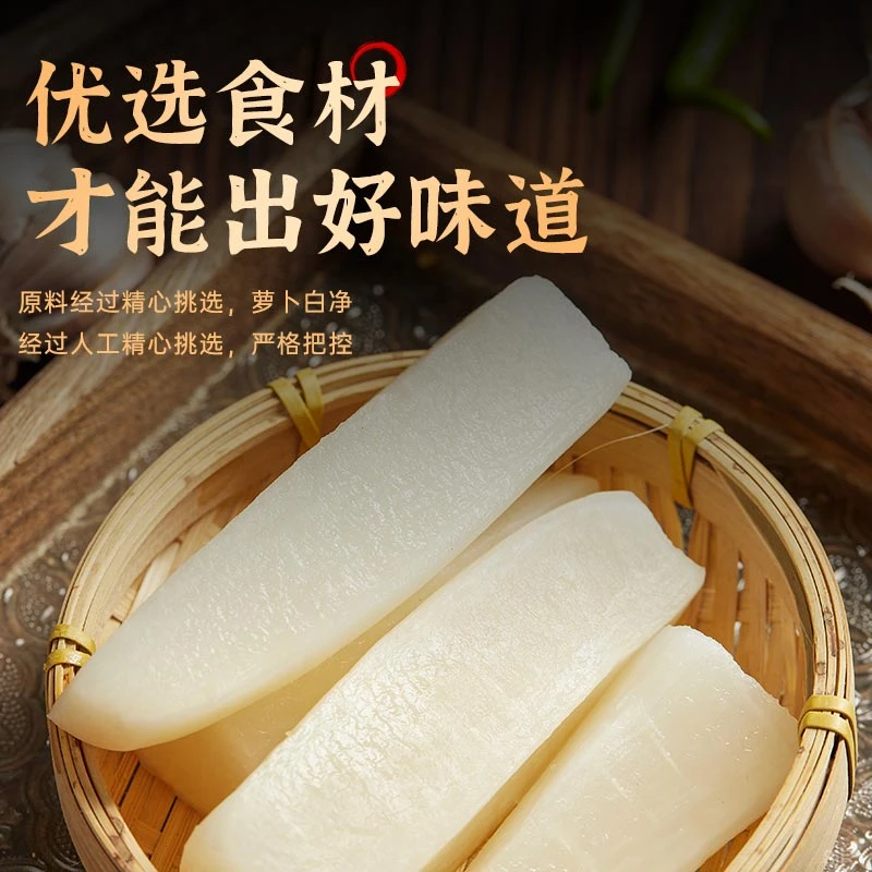 脆爽开味酸萝卜湖南特产下饭菜咸菜农家腌萝卜爽口泡菜泡萝卜即食