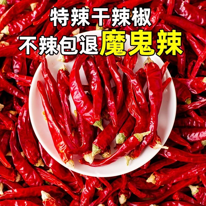新干辣椒特辣巨辣手工过瘾辣味魔鬼辣小米辣椒农家干净美味