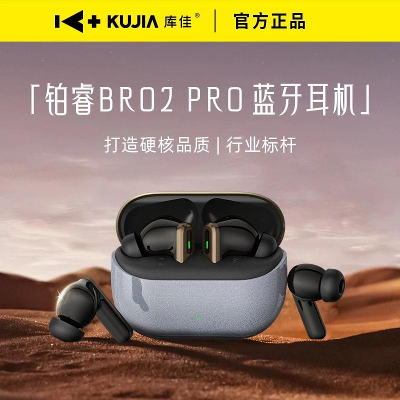 库佳青春炫酷活力蓝牙耳机ANC主动降噪HIFI超重低音高品质BR02PRO