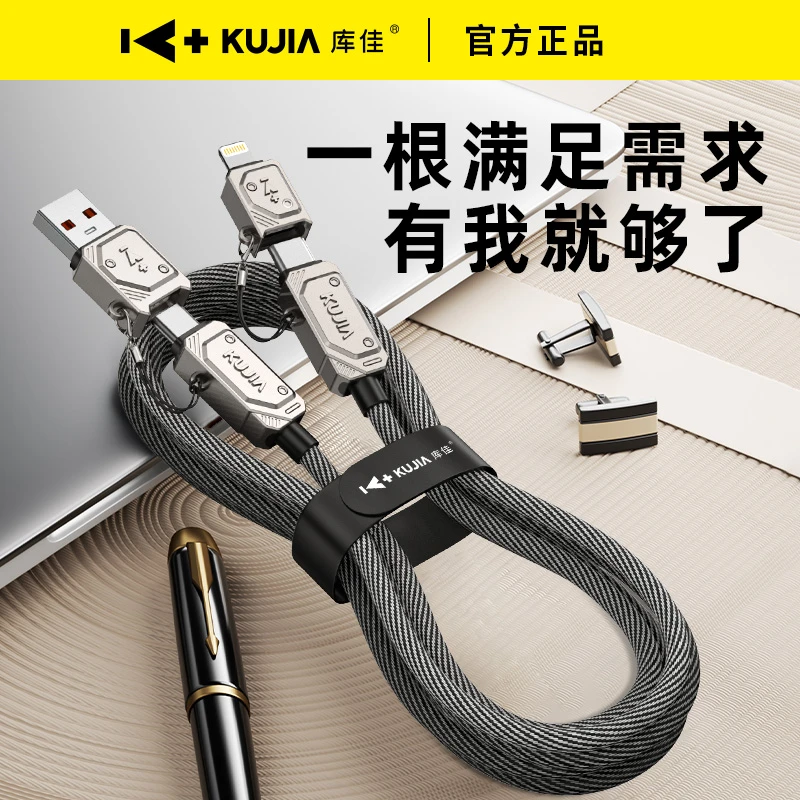 库佳CC70数据线240W镀锡铜EMAKER通用便携游戏车载编织