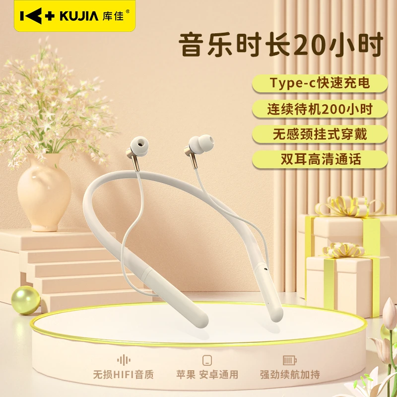 库佳颈挂式耳机无线蓝牙耳机/H33通用长续航运动磁吸跑步双耳无损