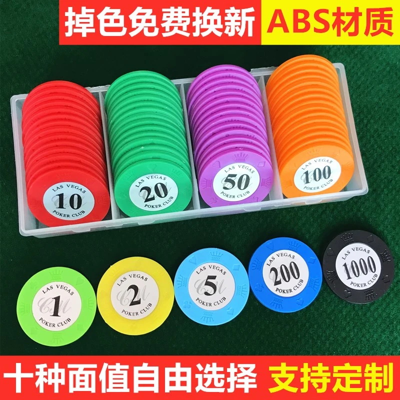 筹码币德州防水筹码卡片棋牌室麻将馆塑料筹码定制代金劵盒装盒装