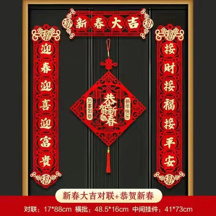 磁吸对联2024国潮龙年春联新年春节新春植绒大门加厚龙年对联新款