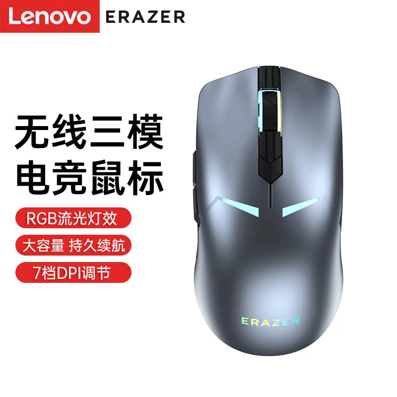 ERAZER/异能者联想可调节DPI永劫吃鸡LOL火线RGB无线电竞鼠标G501