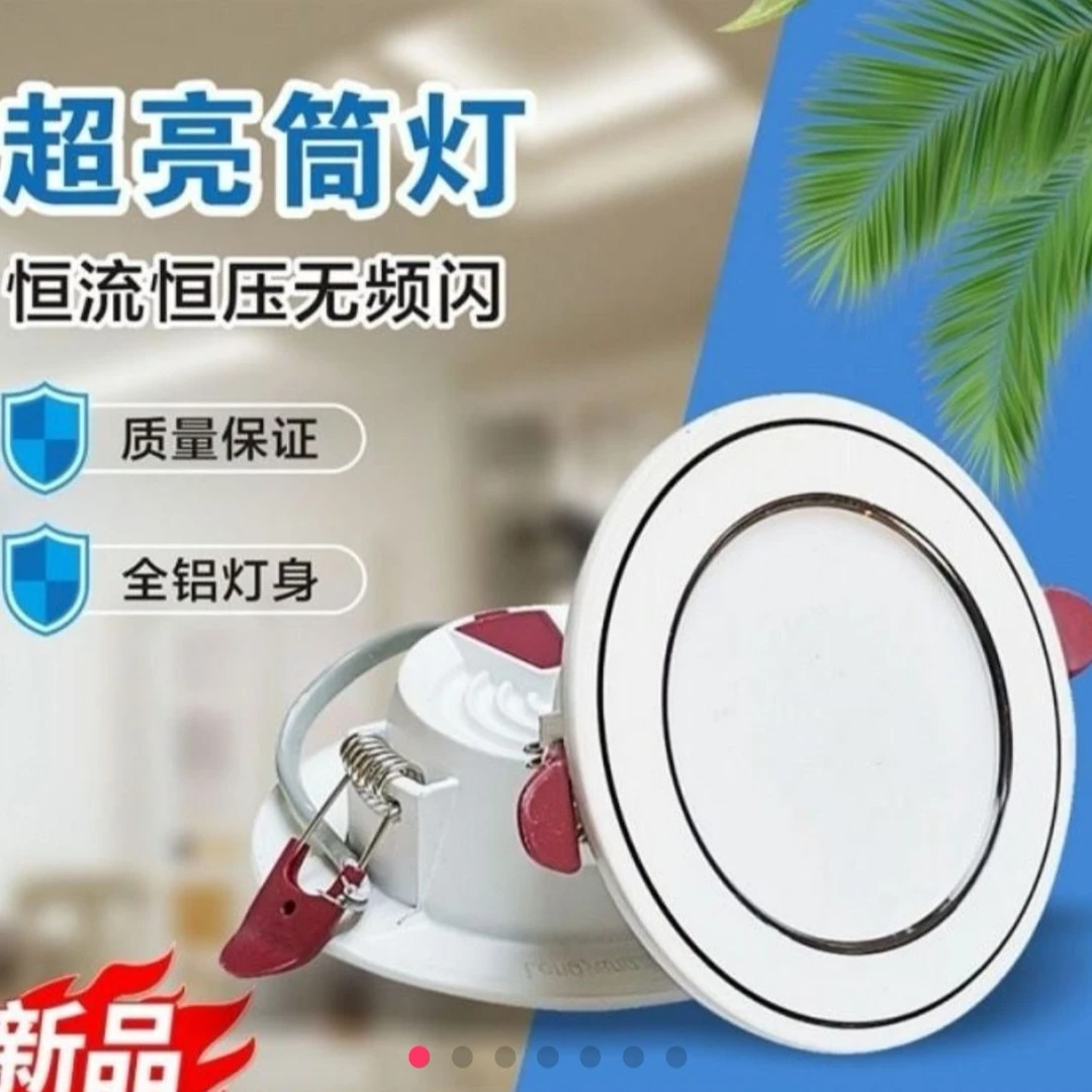 超薄led筒灯射灯天花灯嵌入式全铝材筒灯孔走廊桶灯护眼孔灯节能