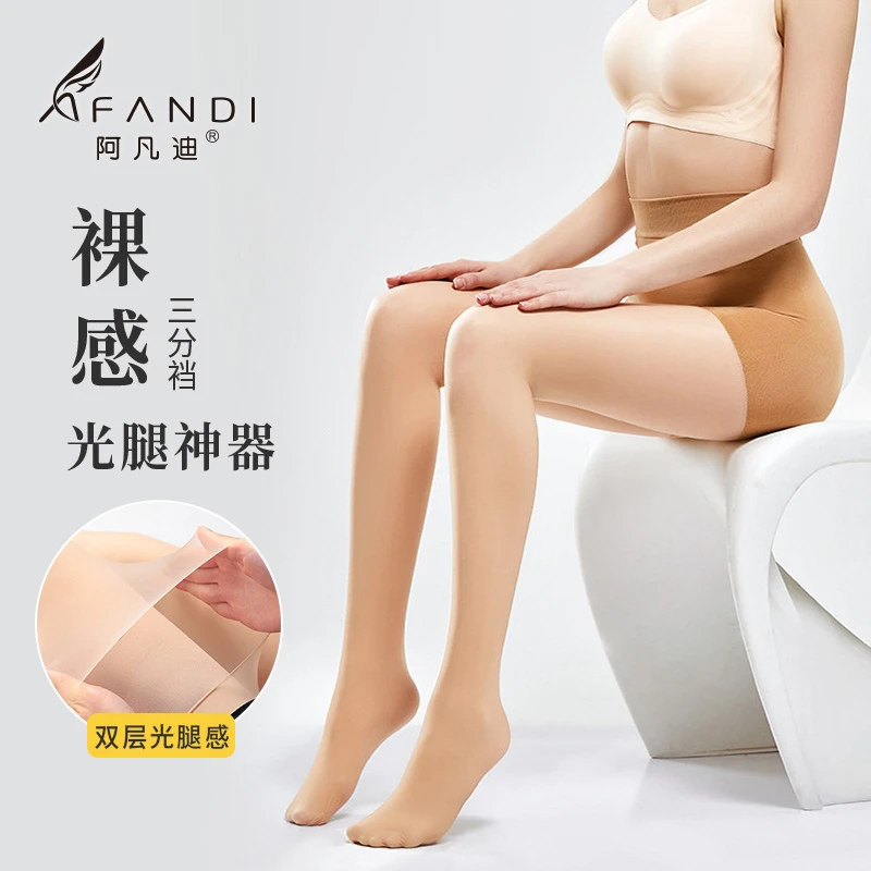 【光腿神器】网红爆款打底裤双层丝袜女肉色裸感超自然双层透肉肤色