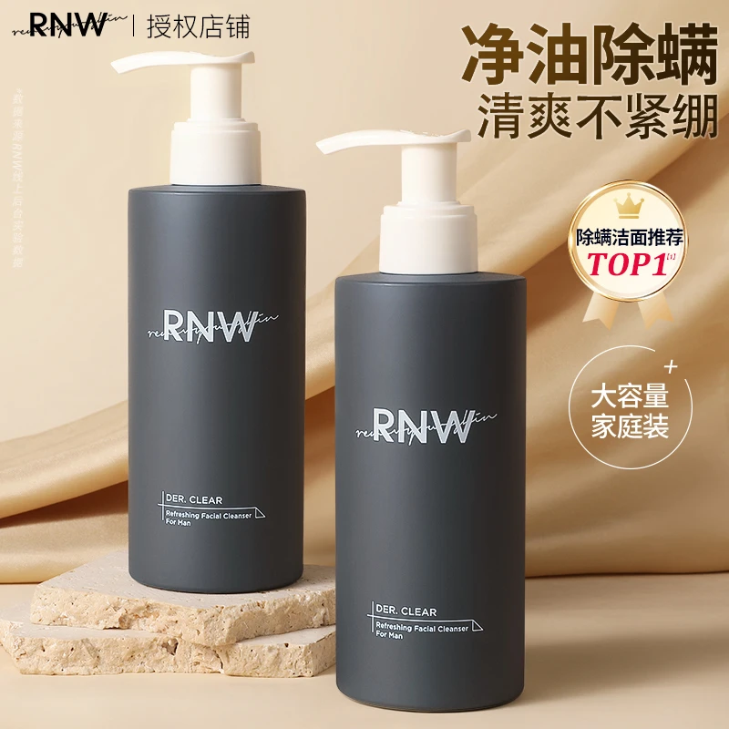 RNW洗面奶男士专用洁面乳氨基酸不刺激补水保湿除螨控油大容量