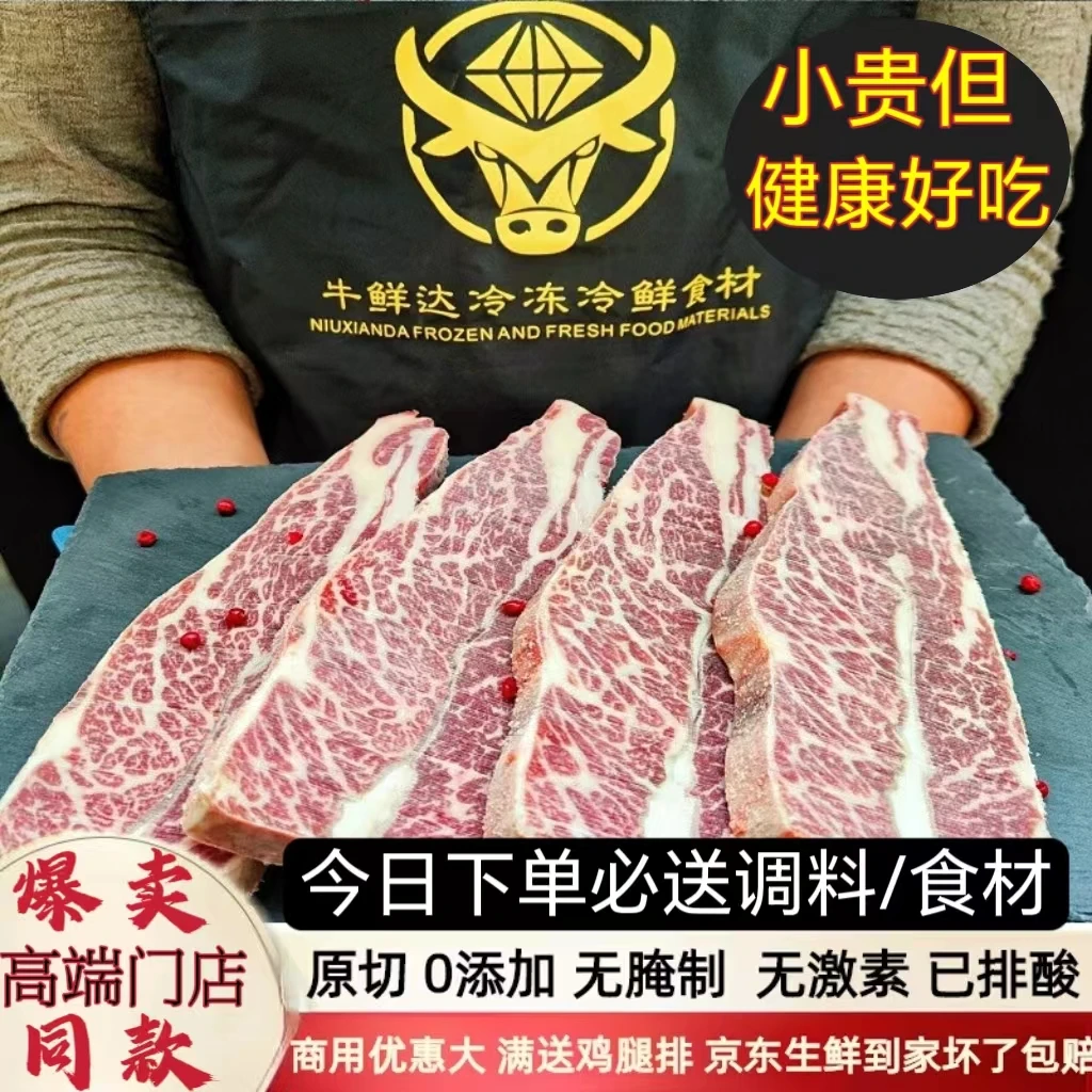 原切牛排包邮秒发安格斯谷饲牛小排2斤进口原切0添加料理火锅食材