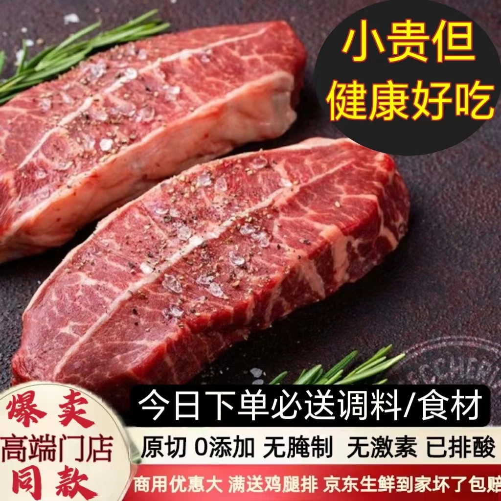 谷饲板腱牛排500g原切整条雪花牡蛎肉煎烤涮食材商用冷冻生鲜定制