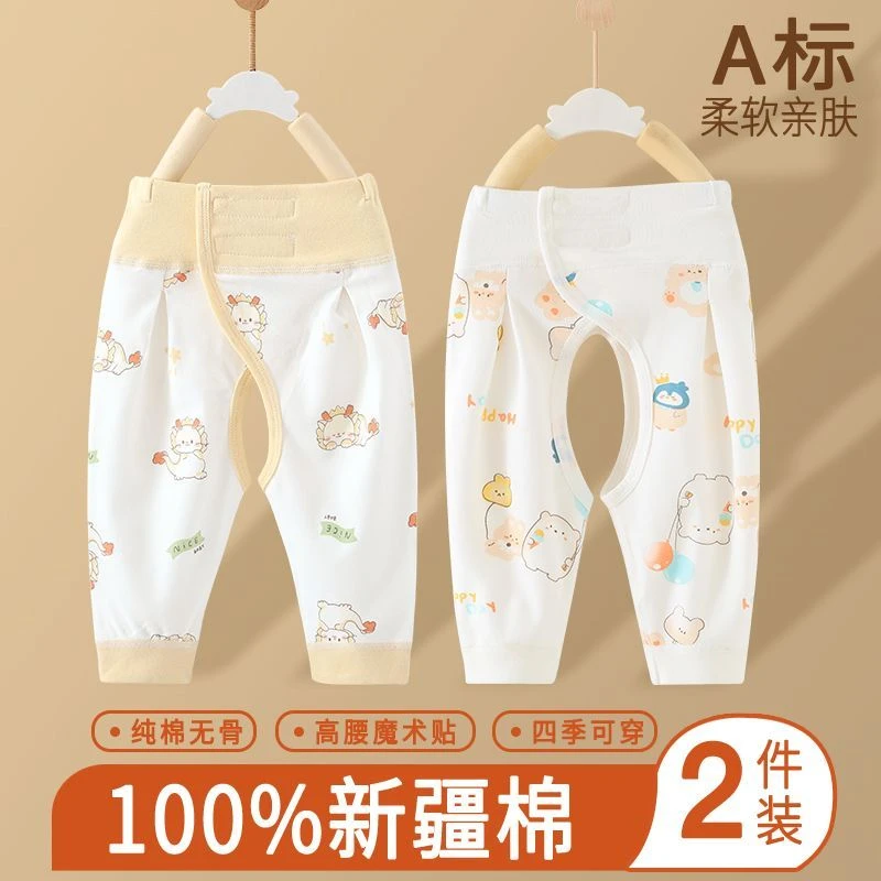 新生儿亲肤初生宝宝裤子婴儿开裆裤夏秋季薄款a类纯棉0-6月魔术贴