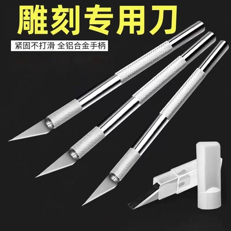 美工刀铝合金笔刀雕刻刀裁纸刀拆箱便宜快递刀刻刀笔手工刀雕刻