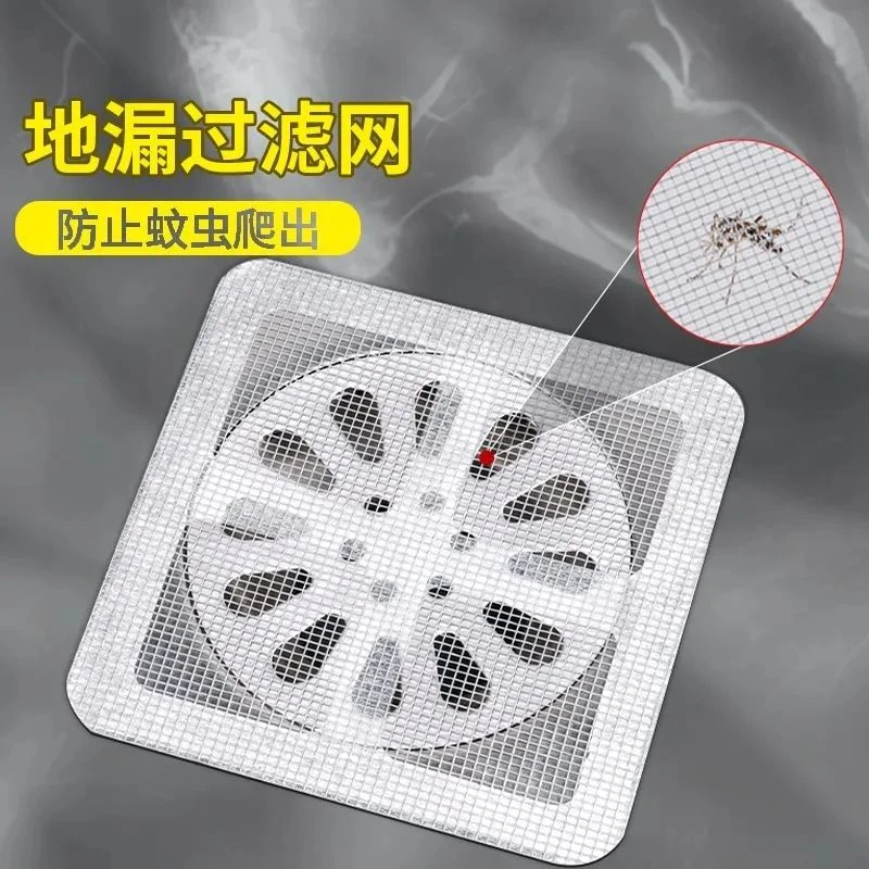 卫生间防堵塞防虫地漏贴下水道过滤网一次性毛发过滤网地漏过滤网