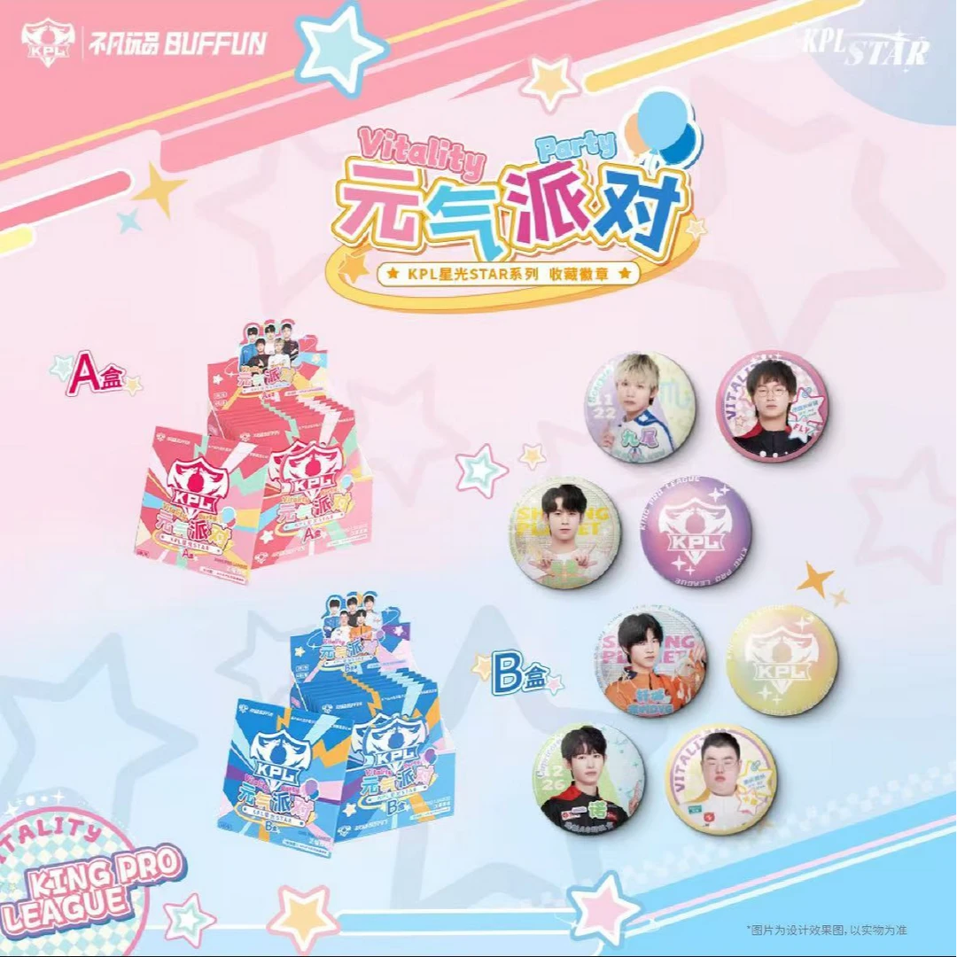 （搞搞拆盒）不凡玩品 星光STAR KPL官方授权元气派对收藏徽章盲盒