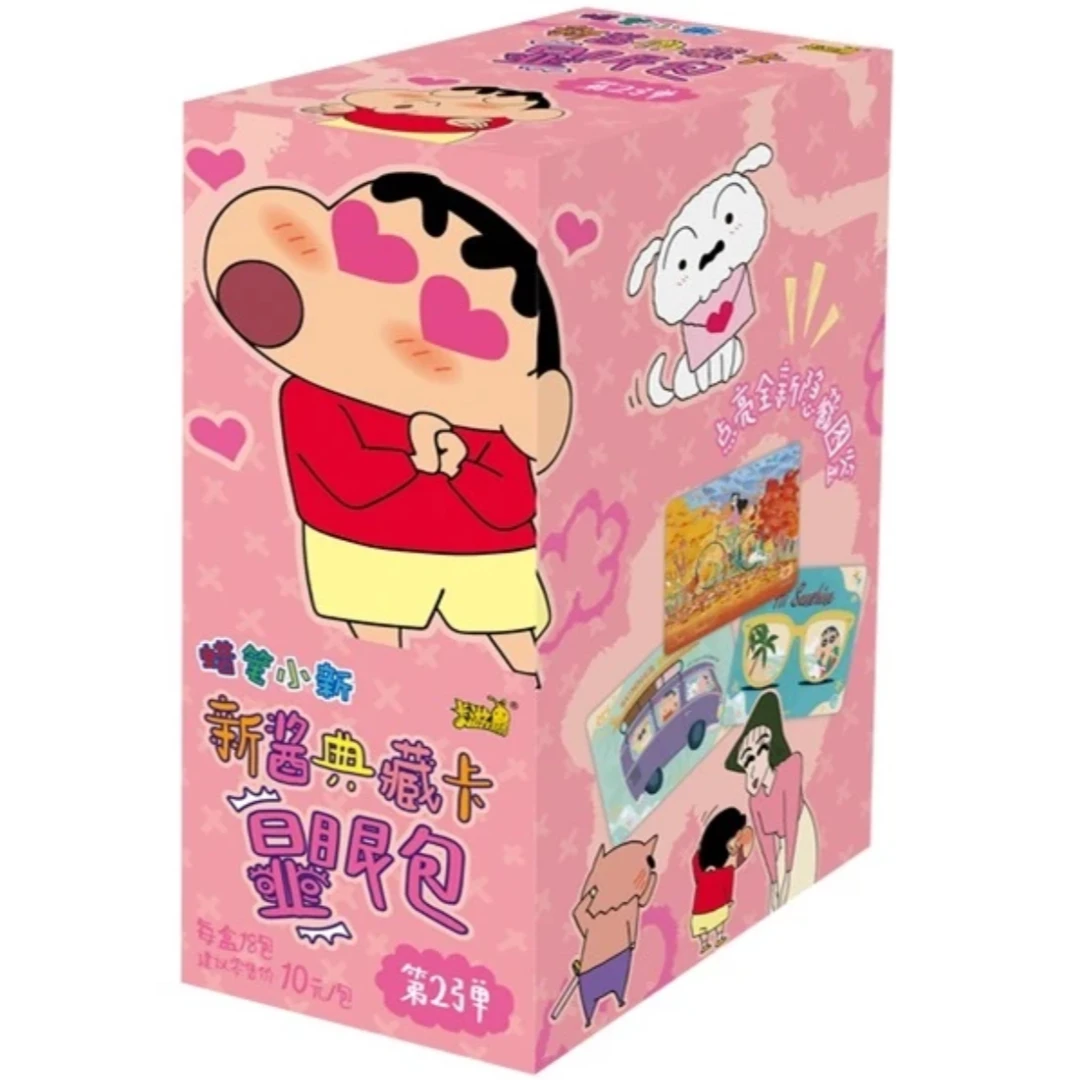 【Z星澜拆盒】卡游蜡笔小新新酱典藏卡色即是空显眼包二弹盲盒卡牌