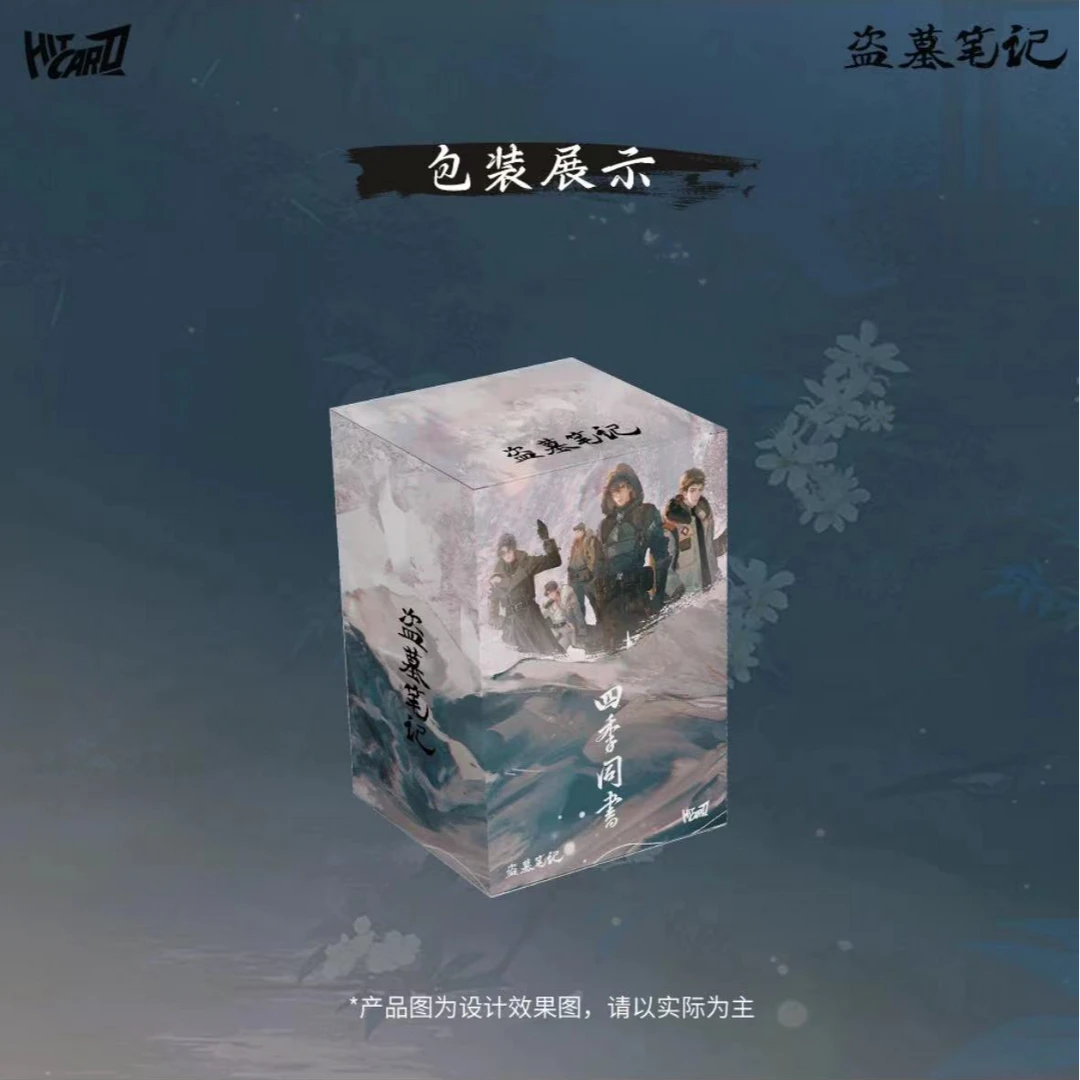 【星望专属】Hitcard盗墓笔记 四季同书系列收藏卡牌