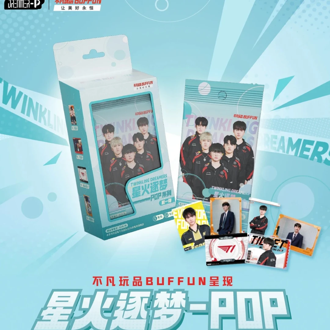 （星际专属）Lck 星火逐梦pop第一弹许愿